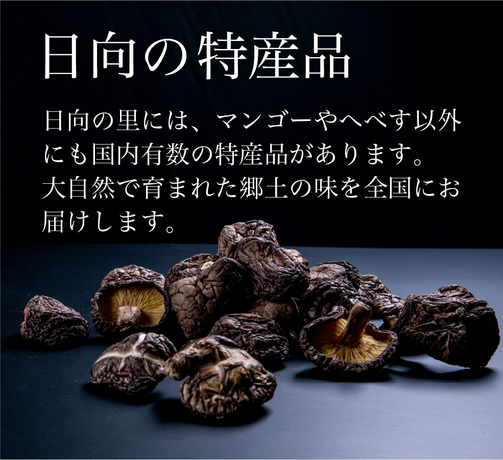 鹿茸約620g 商品一覧 | JAみやざき 日向オンラインショップ