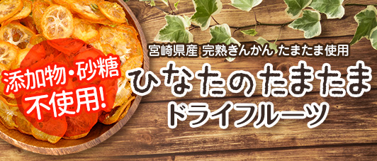 日向夏（ハウス）種子無し｜宮崎県産 日向夏｜│JAみやざき 日向
