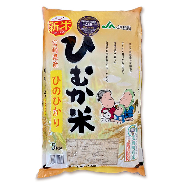 宮崎県産　ヒノヒカリ　お米25㎏食品
