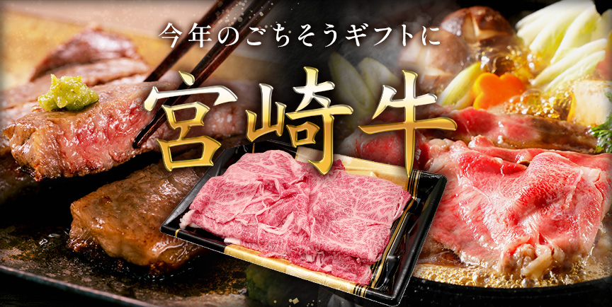 商品一覧 | JAみやざき 日向オンラインショップ