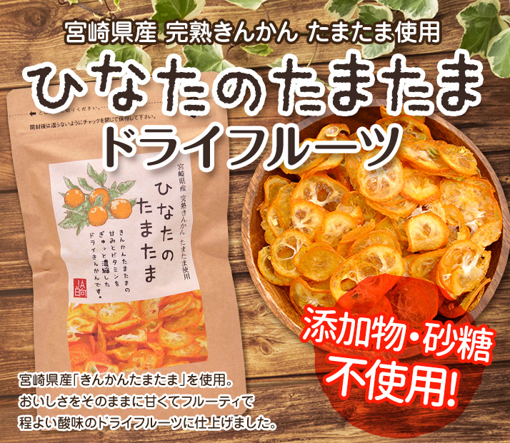 JAみやざき 日向オンラインショップ